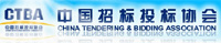 網(wǎng)站名稱(chēng):中國(guó)招標(biāo)投標(biāo)協(xié)會(huì)
網(wǎng)站描述: 中國(guó)招標(biāo)投標(biāo)協(xié)會(huì)